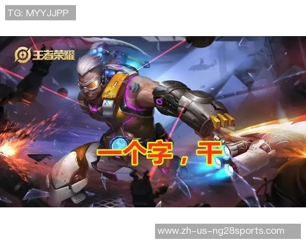 科学王者荣耀:提升个人能力的系统训练方法与实战技巧分享 科学王者荣耀:提升个人能力的系统训练方法与实战技巧分享